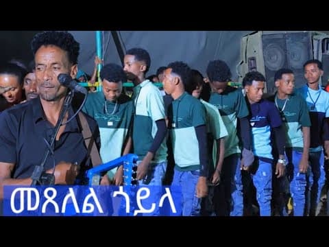 New Eritrean wedding guayla goytush mereta 
