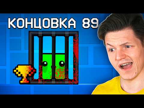 ПОДПИСЧИКИ ЗАТРОЛЛИЛИ МЕНЯ В GEOMETRY DASH...