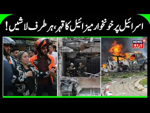 BREAKING: Iran Launches Sejjil Missile for First Time! Mach 12 Strike Hits Tel Aviv | Gulf War |N18G