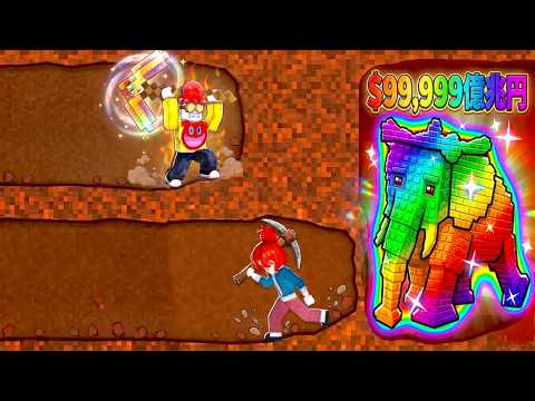 ブレインロットの穴を掘るロブロックスの神になった【 Roblox 】