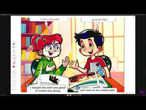 ثالثة ابتدائي كونكت بلس الدرس الول و الثاني و الثالث الوحدة 4
