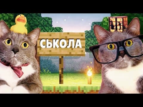 IF CATS WENT TO SCHOOL, CATS WOULD BUILD THEIR DREAM SCHOOL IN MINECRAFT