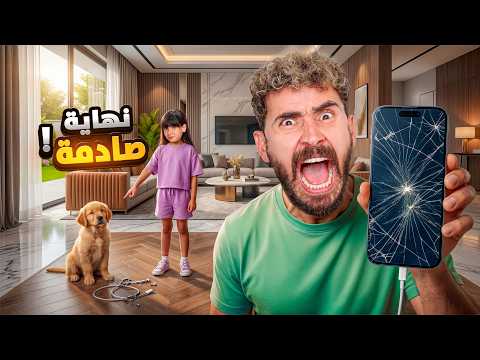 موبايل الكابيتانو اتسرق 😱📱اتصدمنا مين الحرامي 😭 ظلمناه !!💔