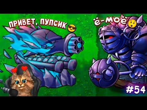 Растения против Зомби - БАТЯ ГОРОХОСТРЕЛОВ 🙀 Plants vs Zombies Fusion #54 ПвЗ PvZ Весёлый Кот