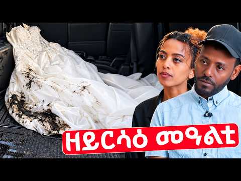 EMN -  "እቲ ዝዝክራ ዝኸበደ ፈተና- Eritrean Media Network