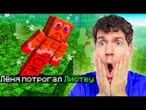 ТЕБЕ НЕЛЬЗЯ ТРОГАТЬ ЗЕЛЁНЫЙ ЦВЕТ!⛔ЗАДЕЛ = ПРОИГРАЛ в МАЙНКРАФТ!