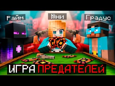 ВРИ, ЧТОБЫ ВЫЖИТЬ в Майнкрафт [Liar's Bar] + Вазачка, Градус, Райм