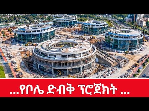 YOU WON'T RECOGNIZE It: The Jaw Dropping Evolution of Addis Ababa's Newest Corridor 