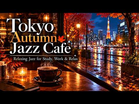 Tokyo Autumn Jazz Cafe ☕ Relaxing Jazz for Study, Work & Relax | Rainy Night Cafe Music