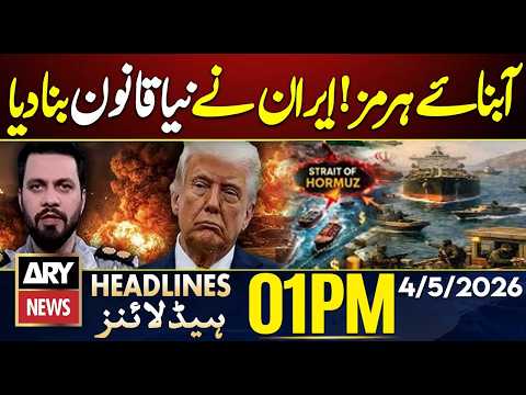 Iran US Talks - Iran Sets New Law for Ships Crossing Strait of Hormuz | ARY News 1 PM Headlines
