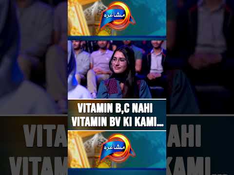 Vitamin B,C nahi.. Vitamin BV ki kami 🤭 #eidmushaira #funnypoetry #tahirshaheer #eidspecial #geonews