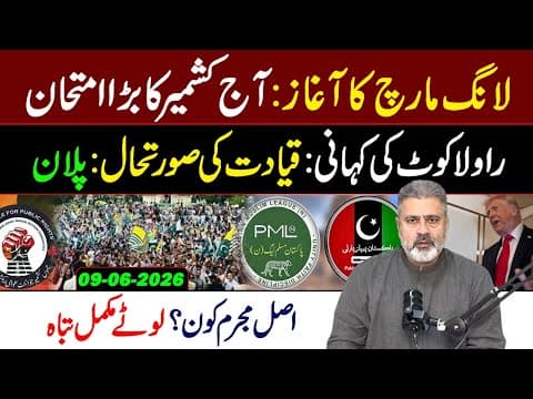 Long March Begins! Big Day for Kashmir || Imran Riaz Khan VLOG