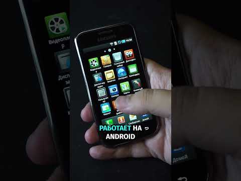 Почти самый первый Samsung на Android!