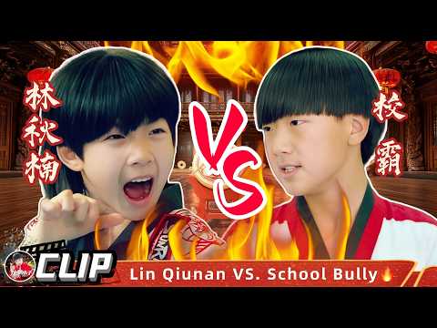 No Sweat, No Fear: Lin Qiunan vs. School Tyrant【TH SUB】#kungfuboys #linqiunan #kungfu