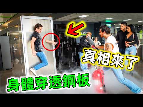 史上魔術揭秘最強的一期｜原來我們的眼睛都被欺騙了，又學一招！#魔術揭秘 #魔術教學 #魔術揭秘教學 #魔術解密 #世界之最 #老王看世界