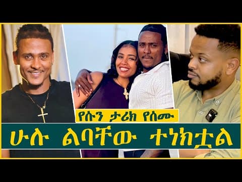 በእንጀራ እናቴ ተሰቃይቼ ነው ያደኩት | ከአቤል ጋር | With Ethiopian Famous tiktoker Abel