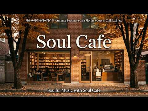 🎶 하루종일 틀어놓기 좋은 감성팝 (중간광고 없음) | 24시간 Cafe Playlist | 작업 · 공부· 휴식· 카페· 매장음악