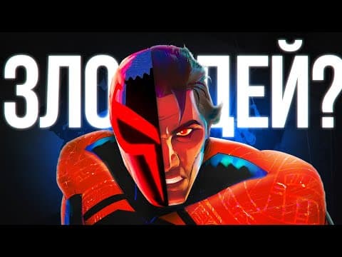 Why Spider-Man 2099 was actually right