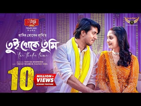 Tui Theke Tumi | Full Drama | Tawsif Mahbub | Naznin Niha | Hasib Hossain Rakhi | Bangla New Natok