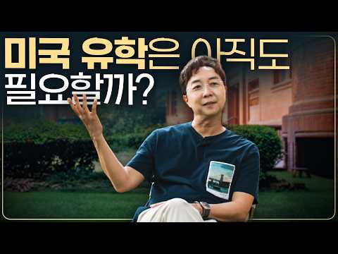 The Reality of Studying Abroad Realized After 10 Years in the U.S.