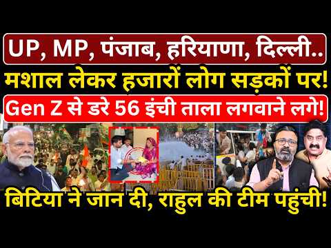 Maharashtra, UP, MP में Modi के खिलाफ मशाल लेकर हजारों लोग सड़कों पर! 56 इंची ताला लगवाने लगे!
