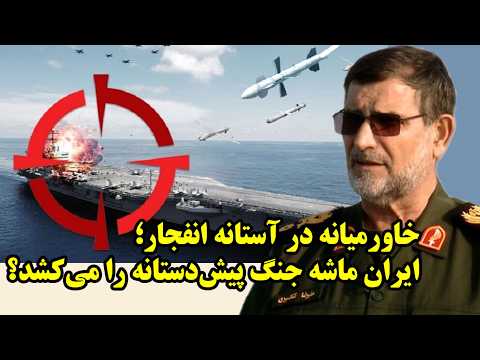 آیا ایران با حمله موشکی اقدام به جنگ پیش دستانه می کند؟