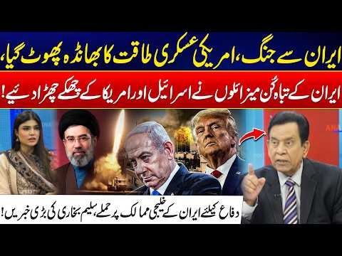 Middle East In Flames - Iran's Powerful Missiles Shakes US & Israel - Salim Bukhari Exposed US Army