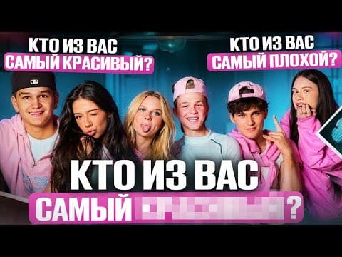 WHO'S WHO? | DID KRISTINA FIGHT WITH ARTYOM?! | IS MASHA THE BIGGEST LIAR?