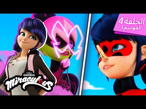 ميراكولوس | 🐞 أميرة العطور 🐞 | قصص الفتاة الدعسوقة و القط الأسود