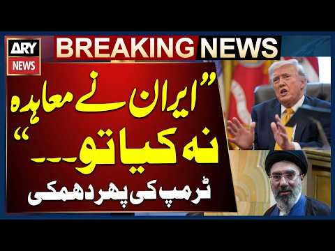 US-Iran Talks: President Trump threatens Iran again | Big News