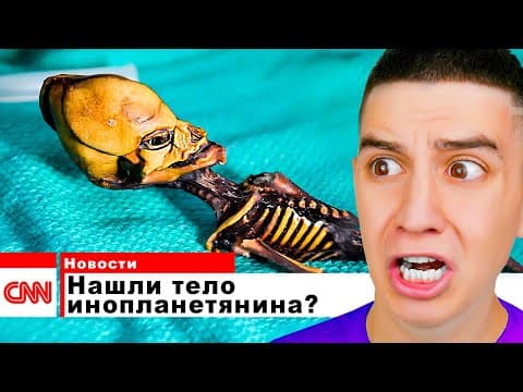 САМЫЕ РЕДКИЕ ВЕЩИ В МИРЕ, СНЯТЫЕ НА КАМЕРУ! **ОЧЕНЬ ЖУТКО**