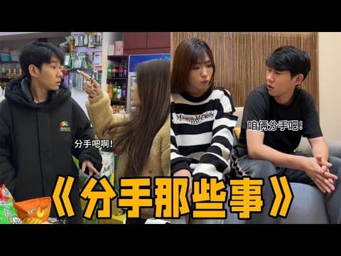 So Broken Up by Lee Jong Heng #Lee Jong Heng #Funny #Too Real #Breakups