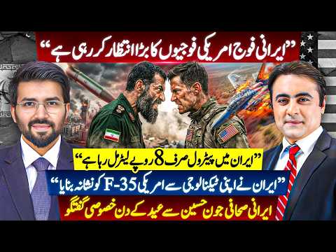 Iranian Army is eagerly awaiting Americans | Petrol price in Iran? | John Hussain Special Interview