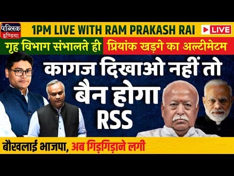 Priyank Kharge’s Ultimatum as Home Minister: ‘Show Papers or RSS Will Be Banned’, BJP Fumes | LIVE