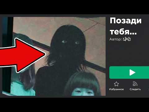 ТЁМНАЯ ПРАВДА про ЭТИ ФОТО из РОБЛОКСА