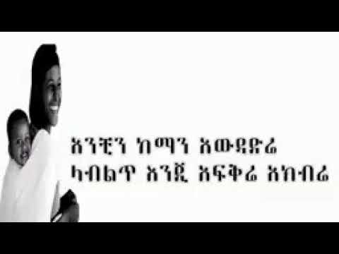 እናቴ ነሽ አለሜ ህመምሽ ነው ህመሜ🥰🥰🥰❤