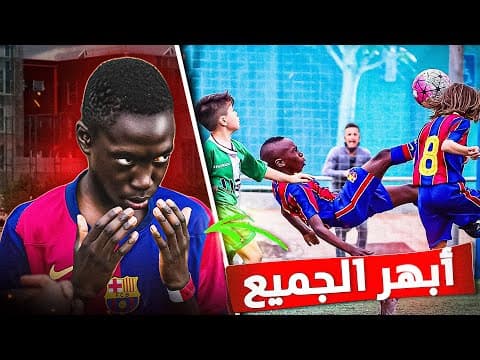 تعرف على الطفل الذي حطم أرقام لامين يامال | جوهرة لاماسيا الجديدة !