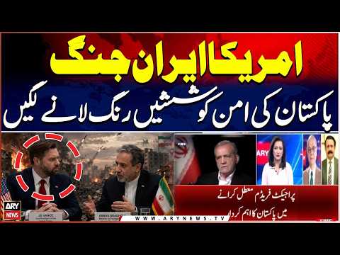 US–Iran Tensions: Pakistan’s Peace Efforts Begin to Show Results