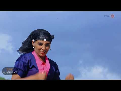Ethiopian Music : Zulfa Kemal (Sera) ዙልፋ ከማል (ሴራ)  - New Ethiopian Music 2020(Official Video)
