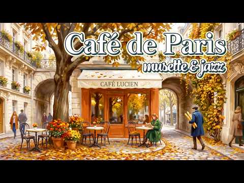 🥐 𝐅𝐑𝐄𝐍𝐂𝐇 𝐂𝐀𝐅𝐄 ☕ French Instrumental Music — Autumn Day Playlist | Piano & Accordion