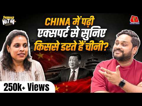 China में पढ़ी Expert से सुनिए Trump के चीन दौरे की कहानी! | China US RIvalry | Trump Visit China