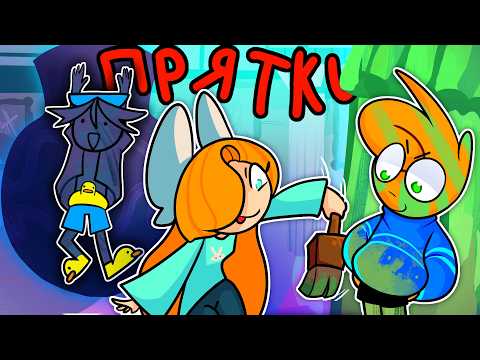 ПЕРЕКРАСЬ СЕБЯ чтобы СПРЯТАТЬСЯ как хамелеон тип | MECCHA CHAMELEON