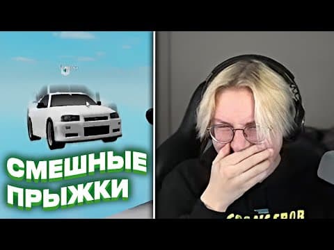 ДРЕЙК СМОТРИТ СМЕШНЫЕ ПРЫЖКИ ПОДПИСЧИКОВ В РОБЛАКСЕ