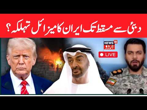 US-Iran War:LIVE  Mujtaba orders, burn the Arab world with 'Aarsh 2'? | UAE Attack | Israel|  N18G