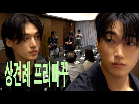 A Formal Family Meeting with a "Rejected at First Sight" Face