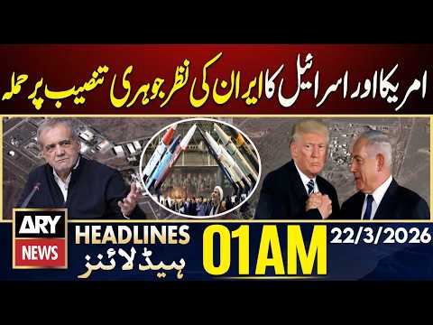 US and Israel attack Iran's nuclear facility | ARY News 1 AM Headlines | 22nd  March  2026