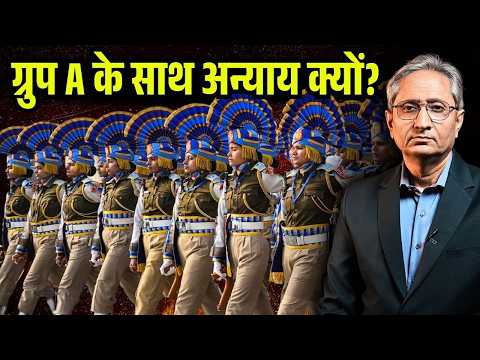 CAPF बिल: 15 साल बाद मिली कोर्ट में जीत, अब भी नहीं मानेगी सरकार? | CAPF Group A