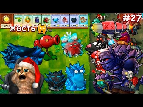 Растения против Зомби - 10 ВОЛН СИЛЬНЫХ ЗОМБИ 🧠 Plants vs Zombies Fusion #27 ПвЗ PvZ Весёлый Кот