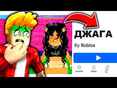 I'm checking out the ROBLOX GAME CRANKING and it's HORRIBLE