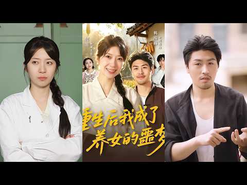 Bị Con Gái Giả Cướp Sạch Tài Sản, Mẹ Trở Về Quá Khứ Đổi Mệnh Cho Cả Gia Đình Đẫm Nước Mắt Quá Bi Đát